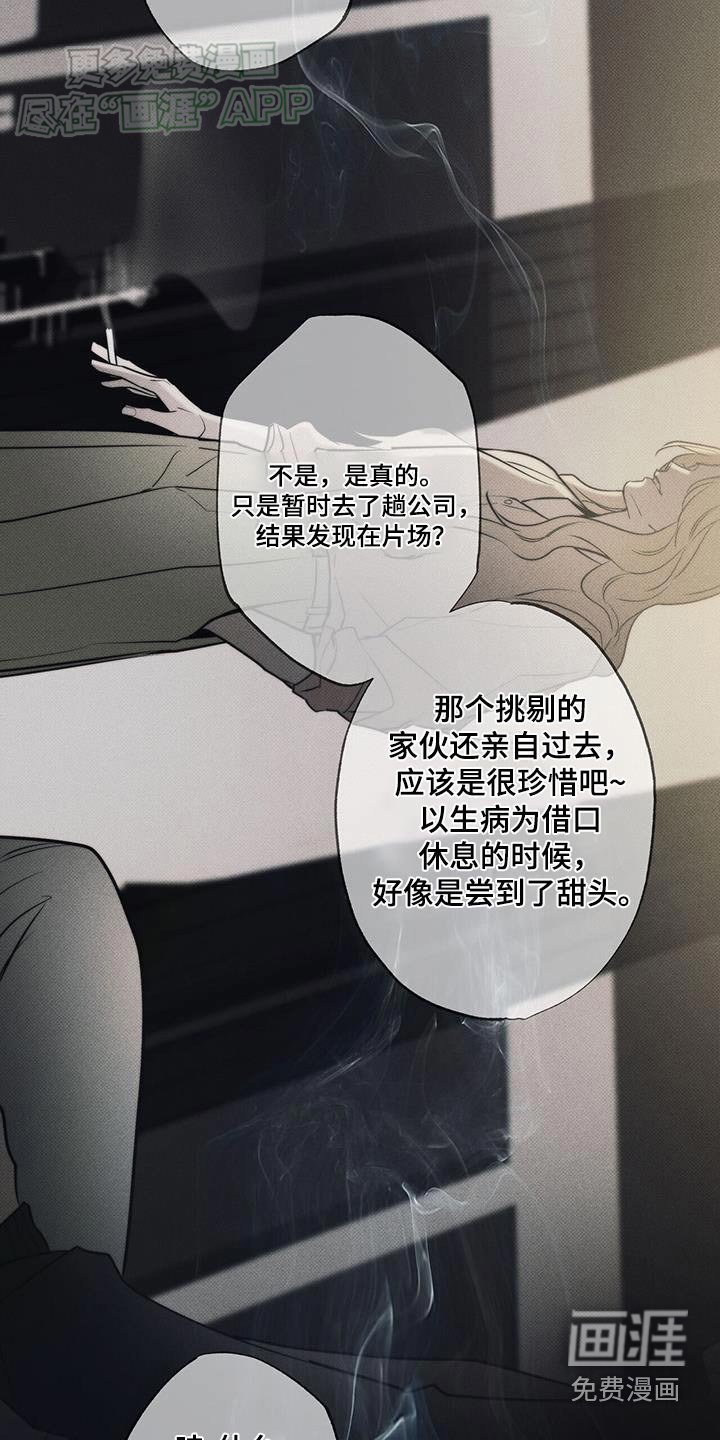 第106章：【第二季】叫外卖