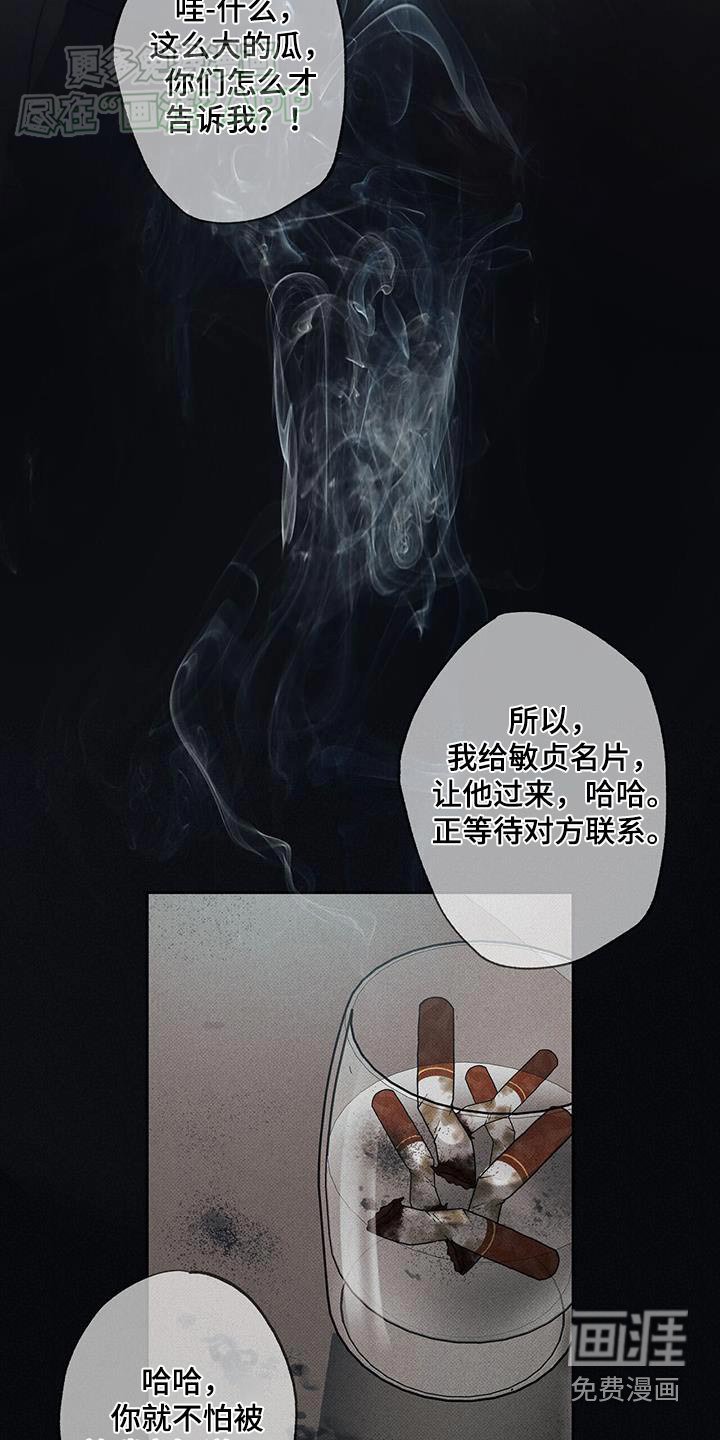 第106章：【第二季】叫外卖