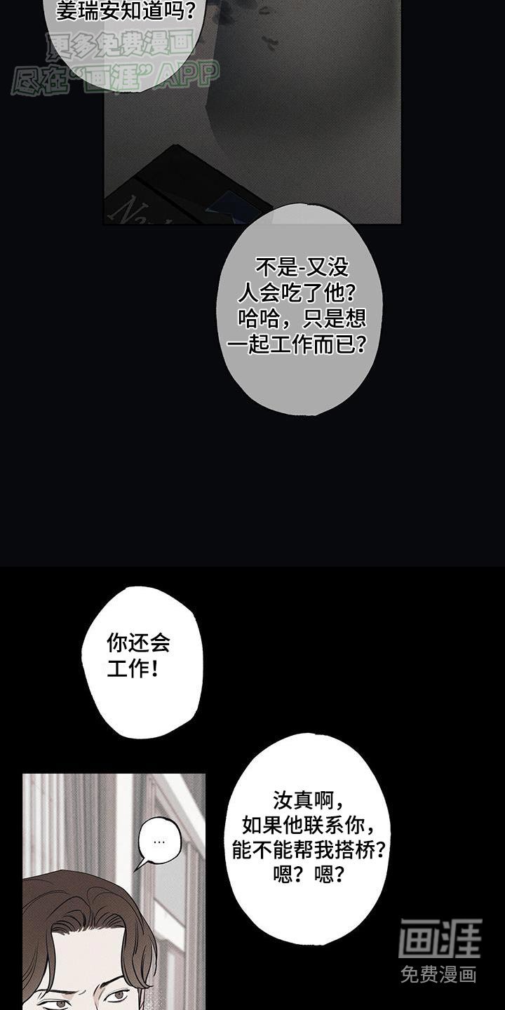 第106章：【第二季】叫外卖