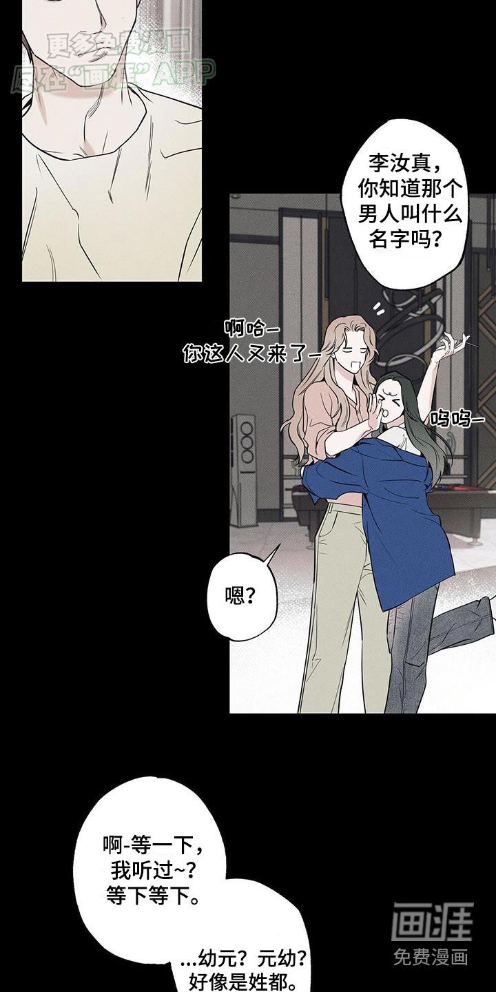 第106章：【第二季】叫外卖