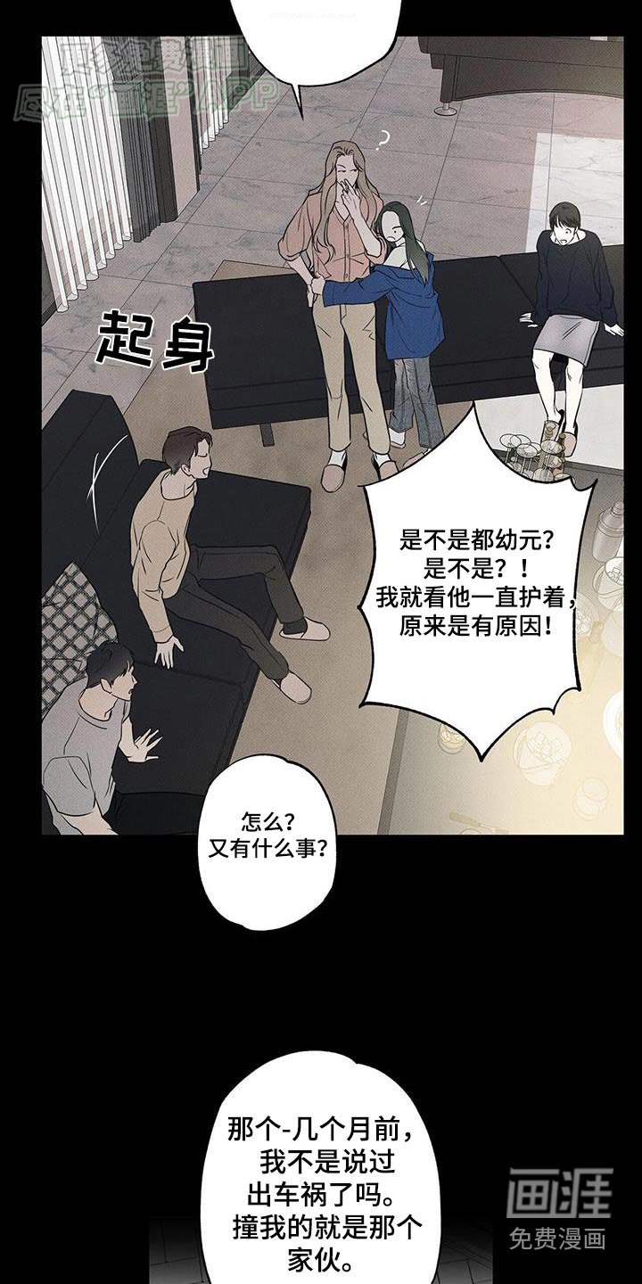 第106章：【第二季】叫外卖