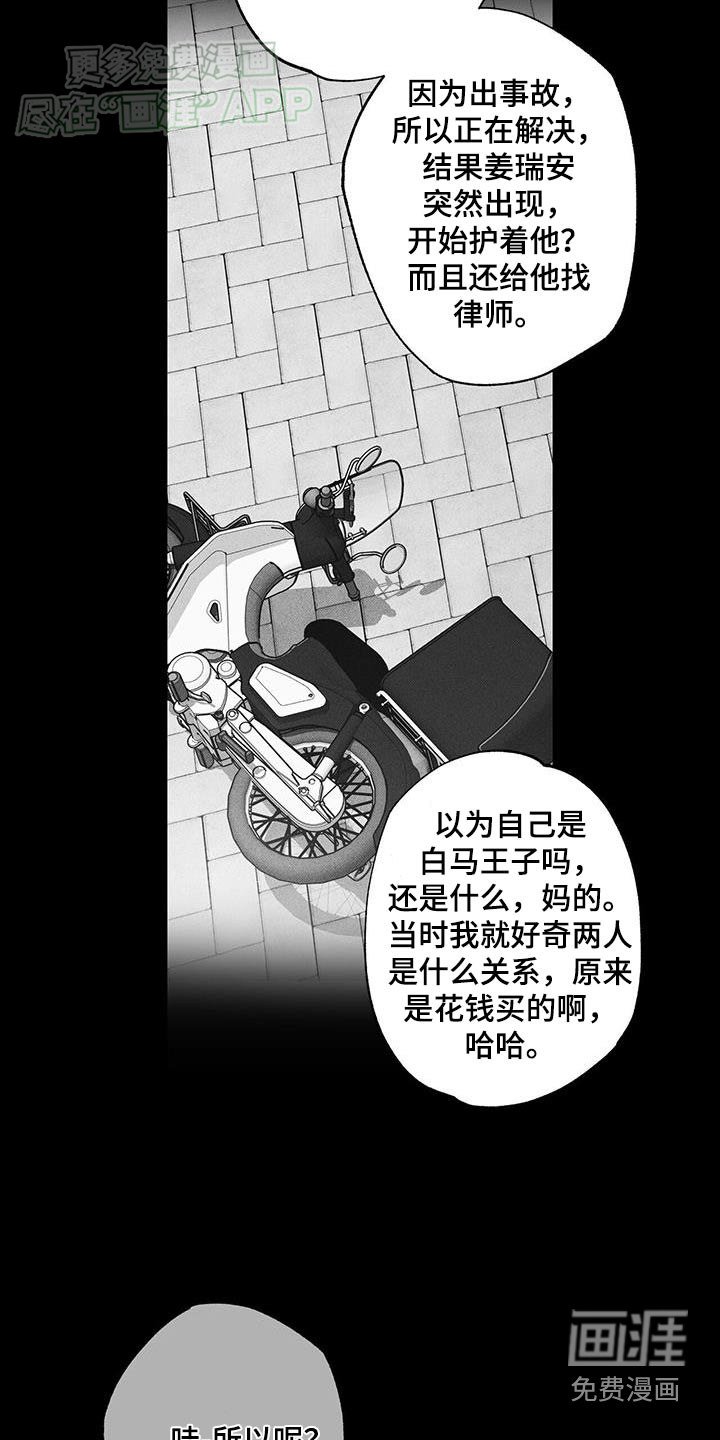 第106章：【第二季】叫外卖