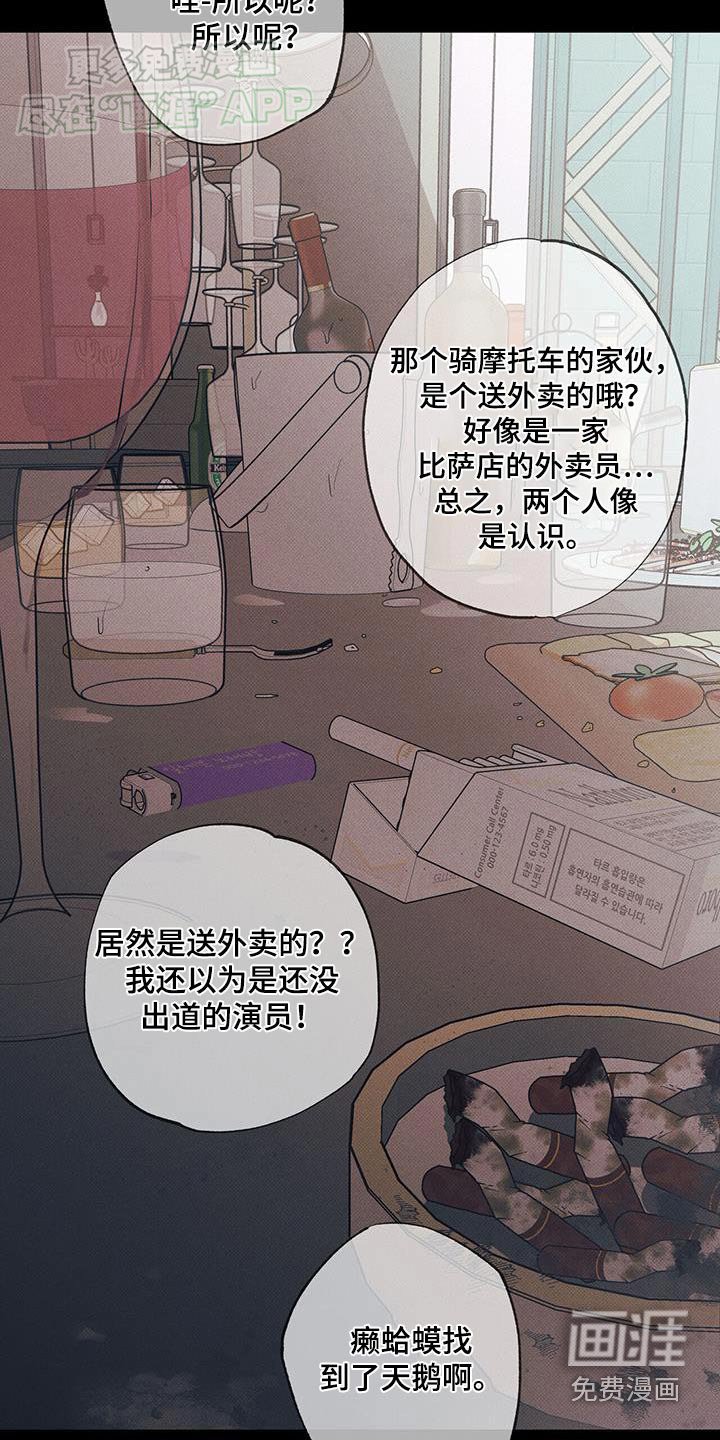 第106章：【第二季】叫外卖