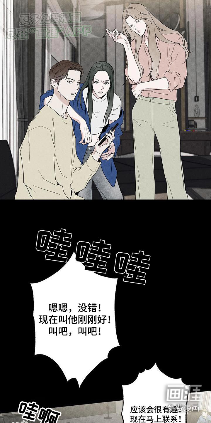 第106章：【第二季】叫外卖