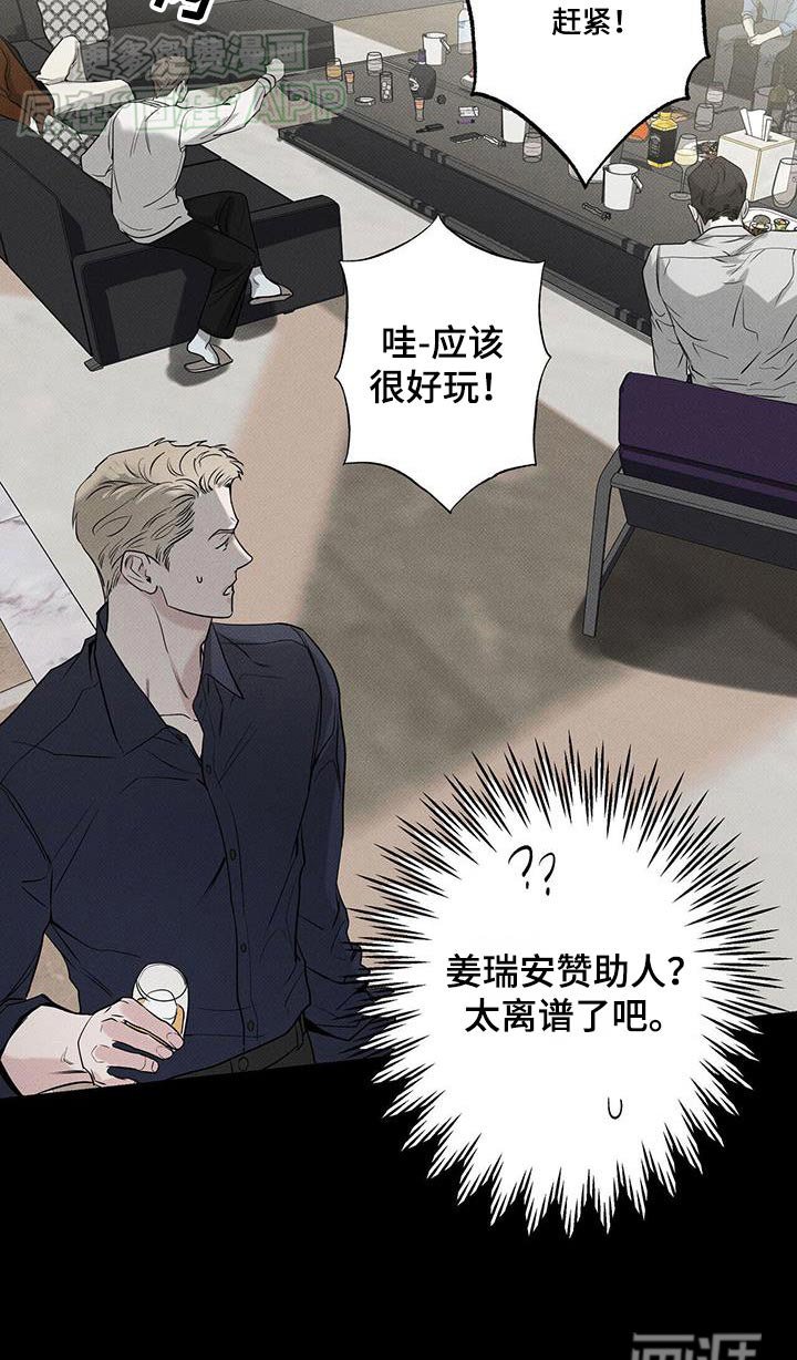 第106章：【第二季】叫外卖