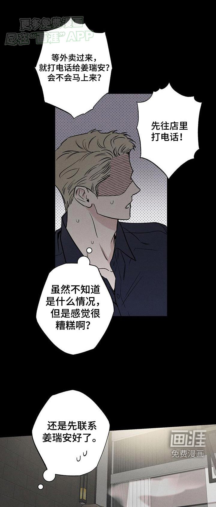 第107章：【第二季】你想干嘛