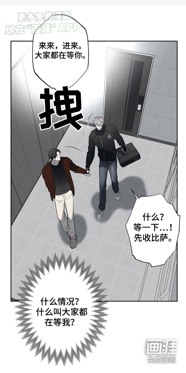 第107章：【第二季】你想干嘛