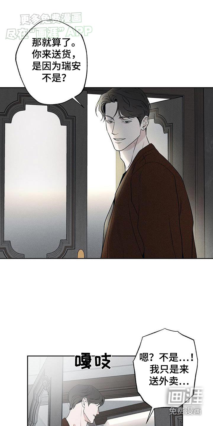 第107章：【第二季】你想干嘛
