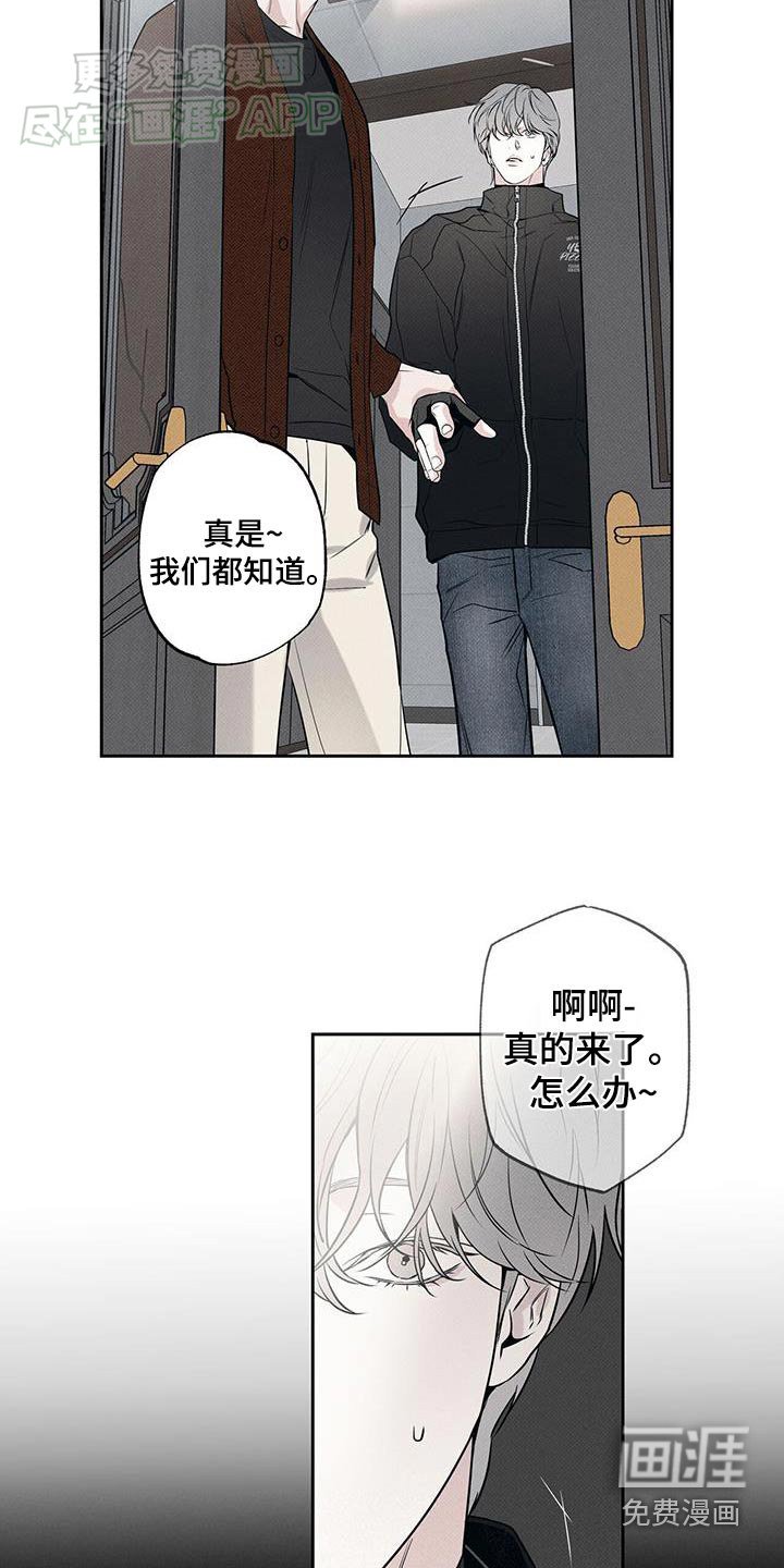 第107章：【第二季】你想干嘛