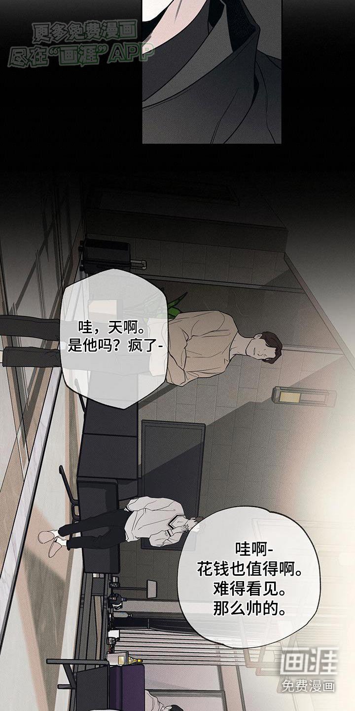 第107章：【第二季】你想干嘛