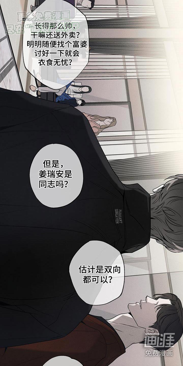 第107章：【第二季】你想干嘛