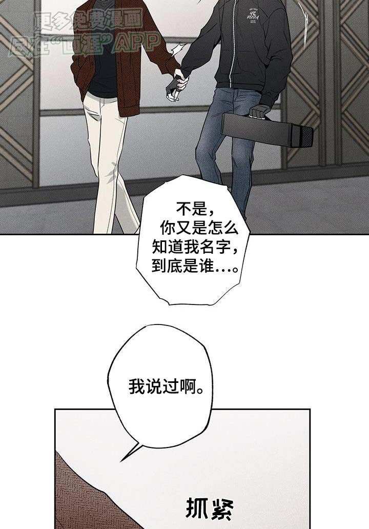 第107章：【第二季】你想干嘛