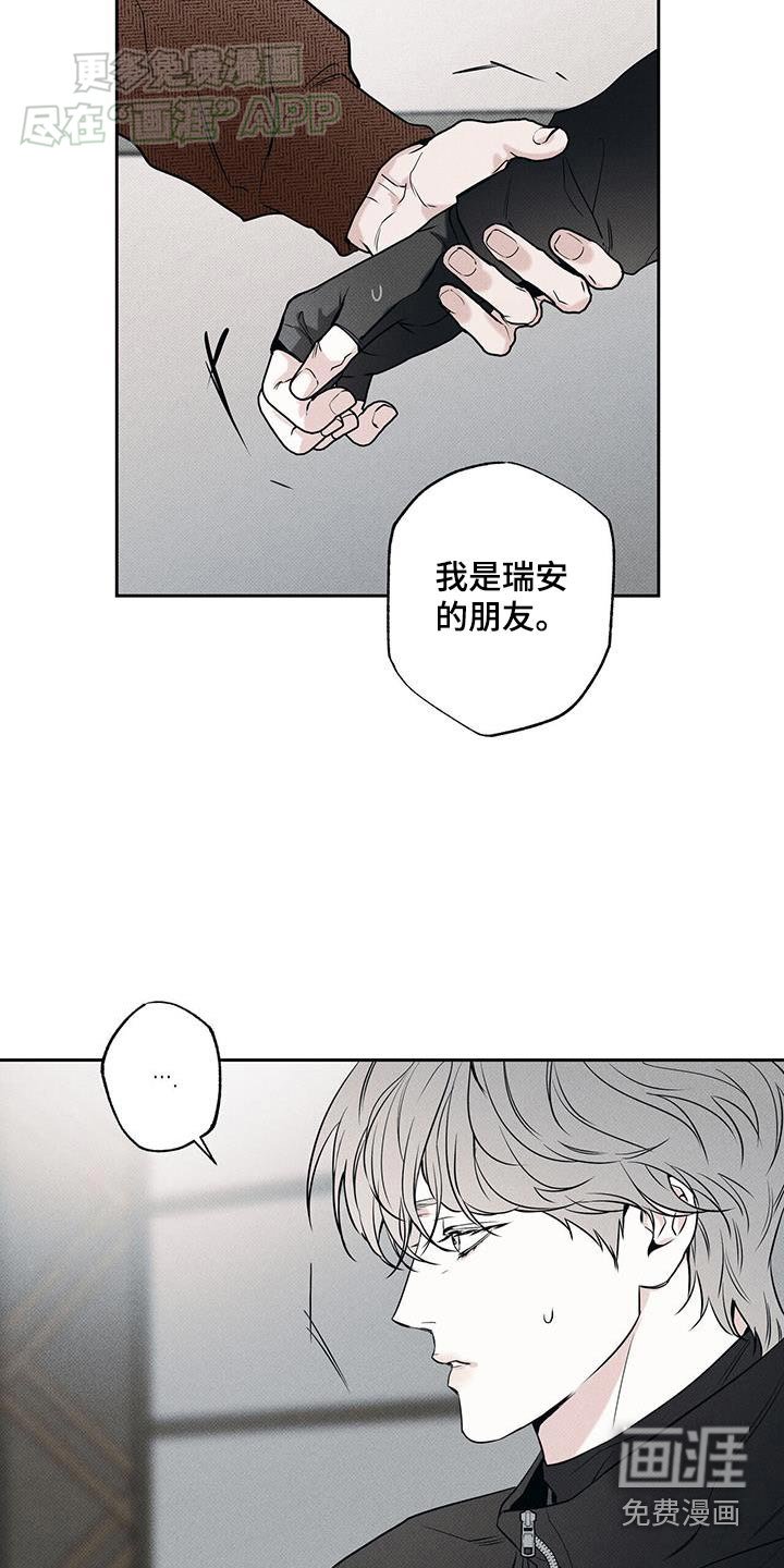 第107章：【第二季】你想干嘛