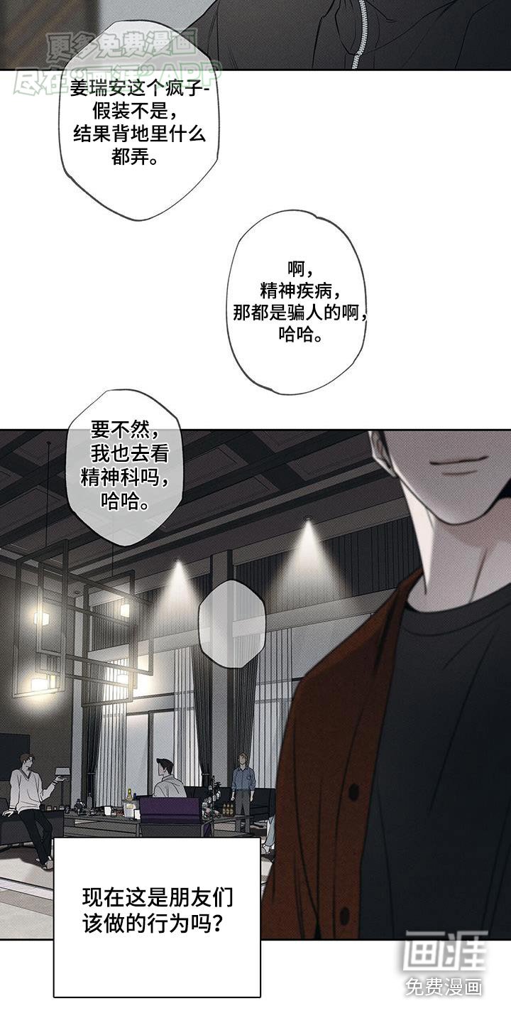 第107章：【第二季】你想干嘛