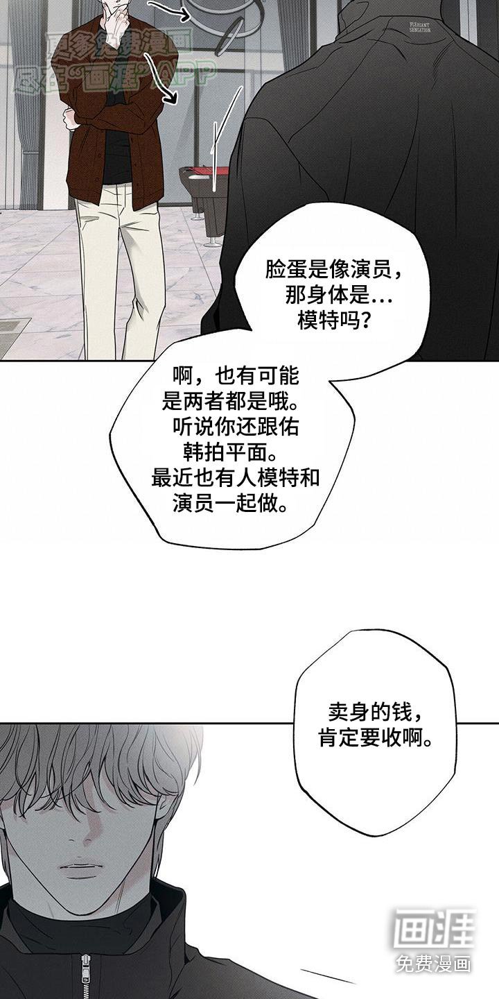 第107章：【第二季】你想干嘛