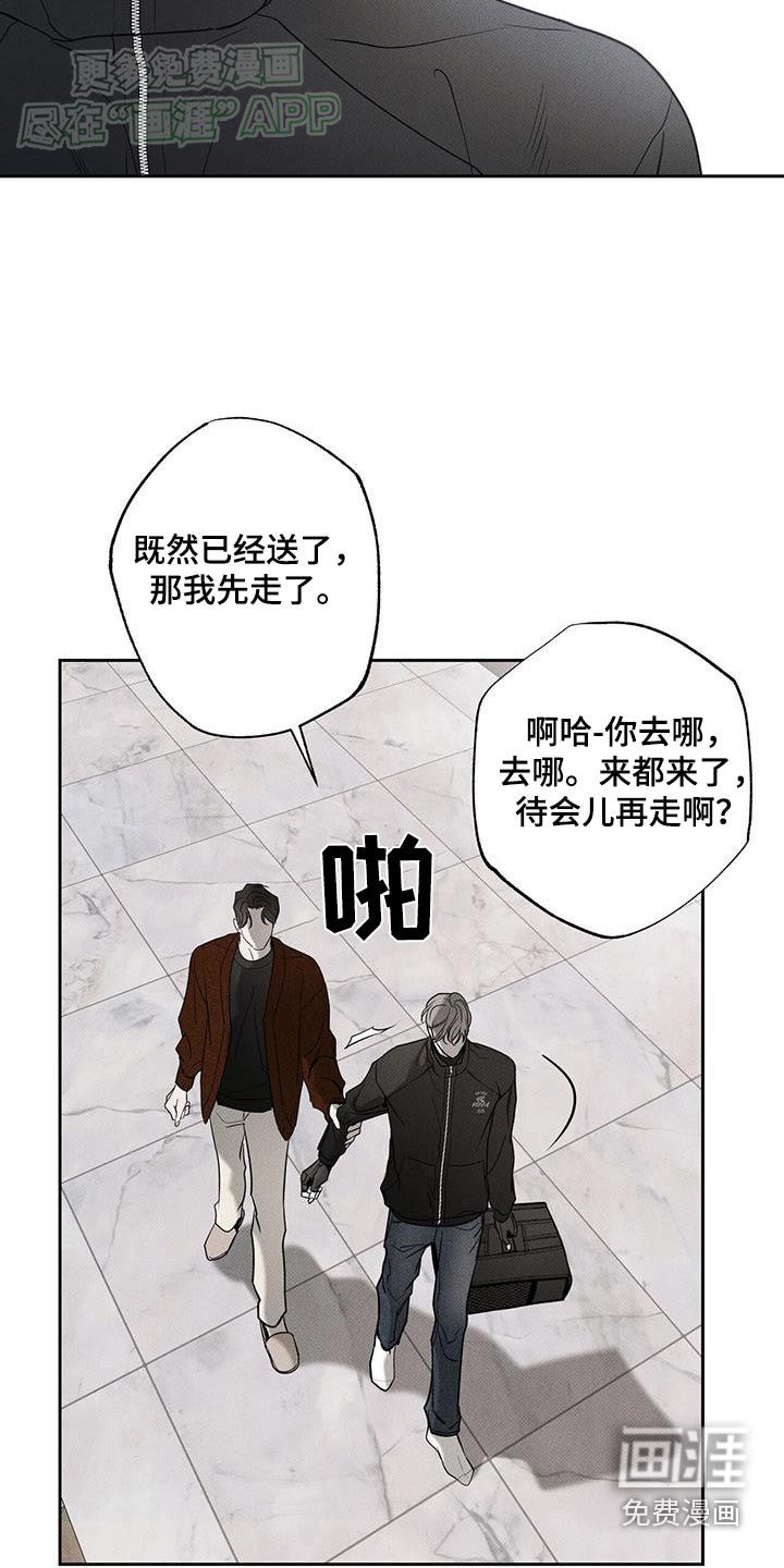第107章：【第二季】你想干嘛