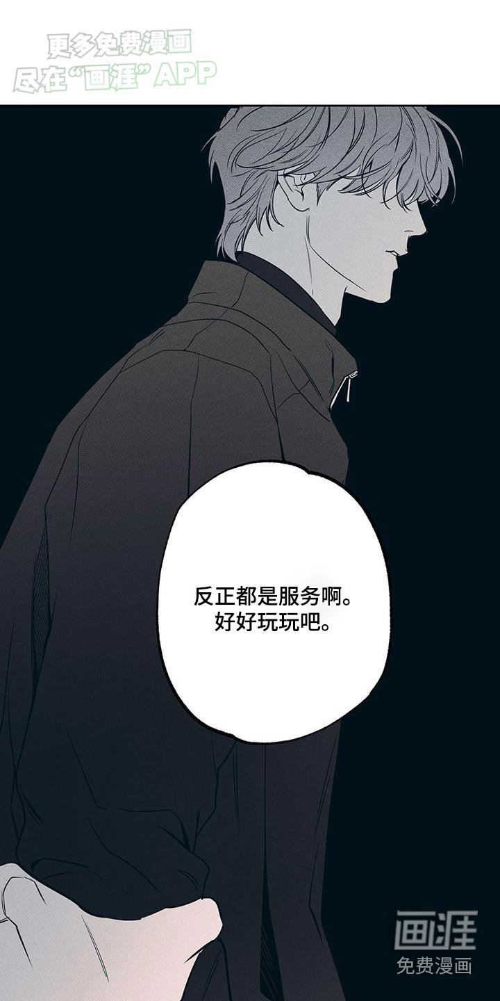 第107章：【第二季】你想干嘛