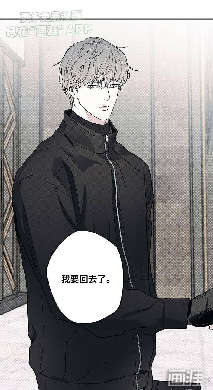 第107章：【第二季】你想干嘛