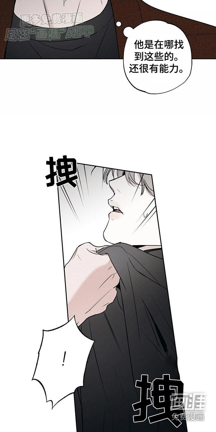 第107章：【第二季】你想干嘛