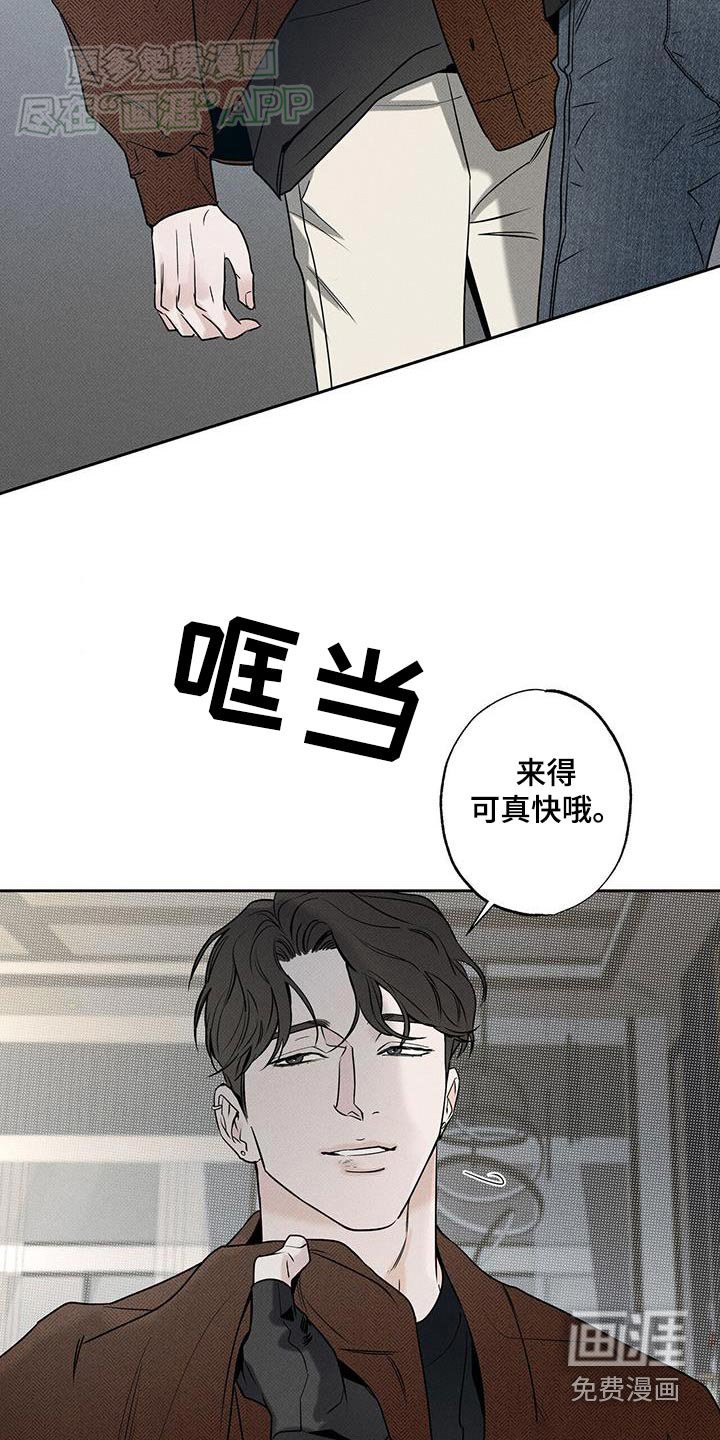 第107章：【第二季】你想干嘛