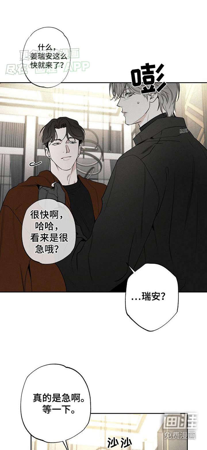 第108章：【第二季】给我出来