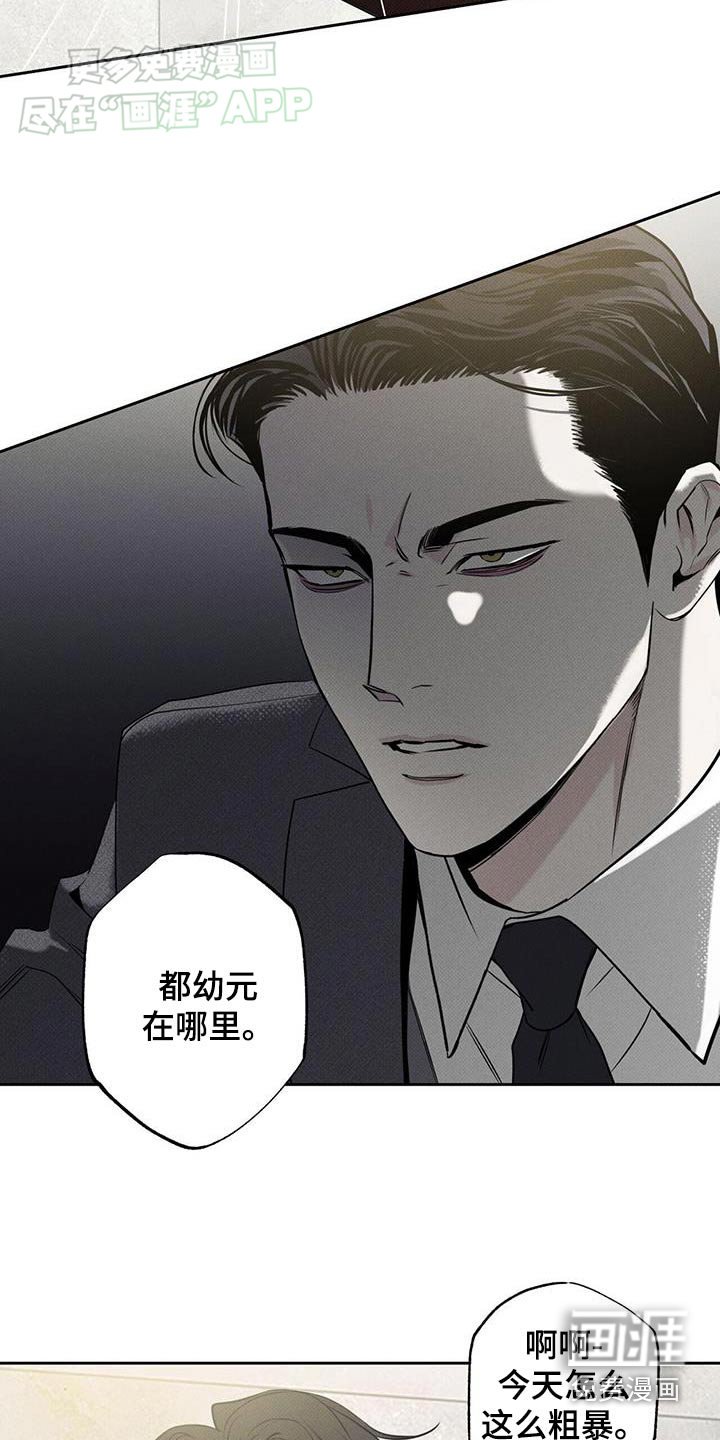 第108章：【第二季】给我出来