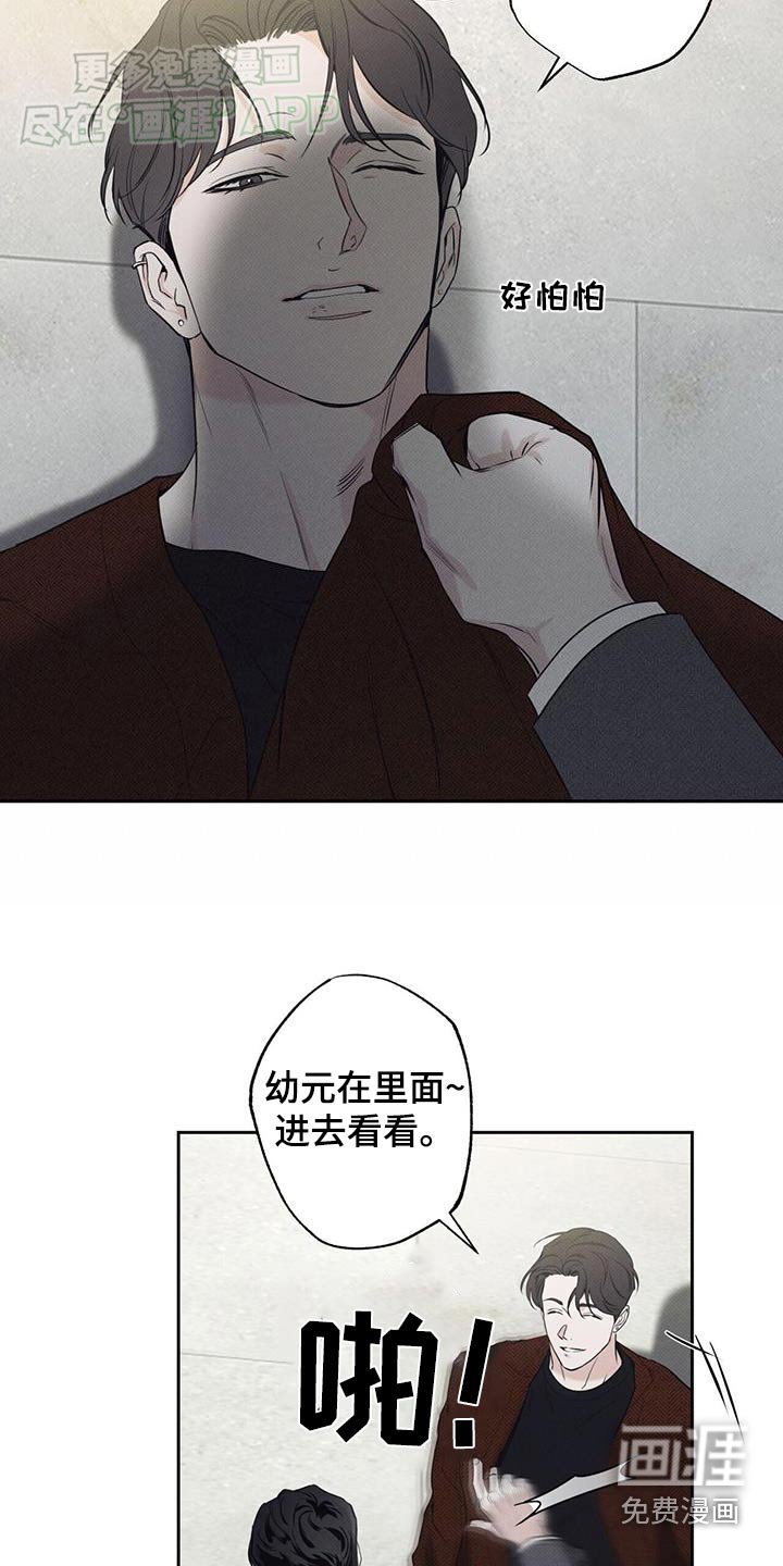 第108章：【第二季】给我出来