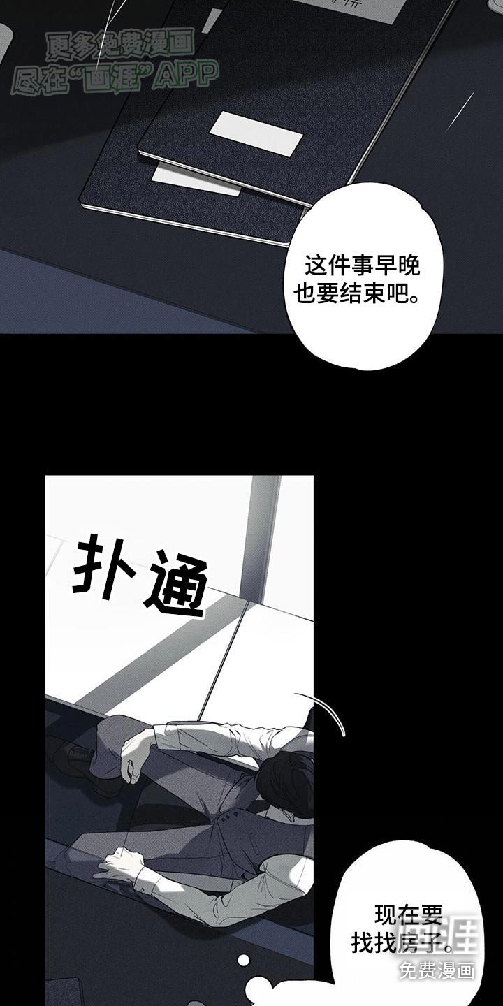 第108章：【第二季】给我出来