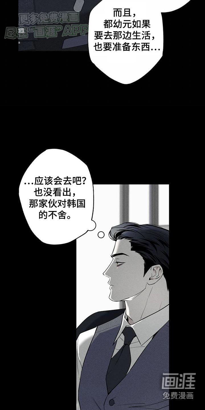 第108章：【第二季】给我出来