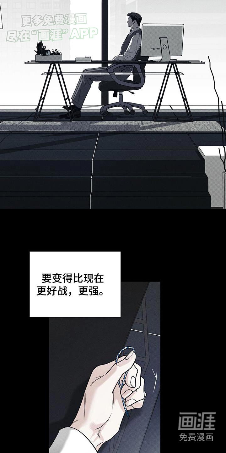 第108章：【第二季】给我出来