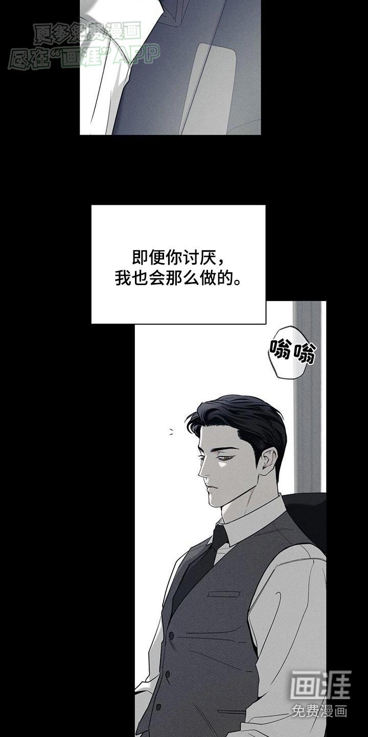 第108章：【第二季】给我出来