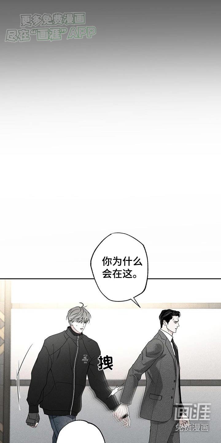 第108章：【第二季】给我出来