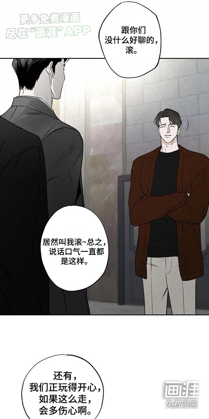 第109章：【第二季】够了
