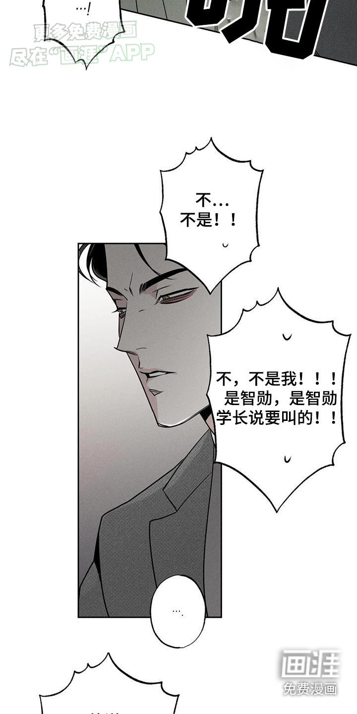 第109章：【第二季】够了