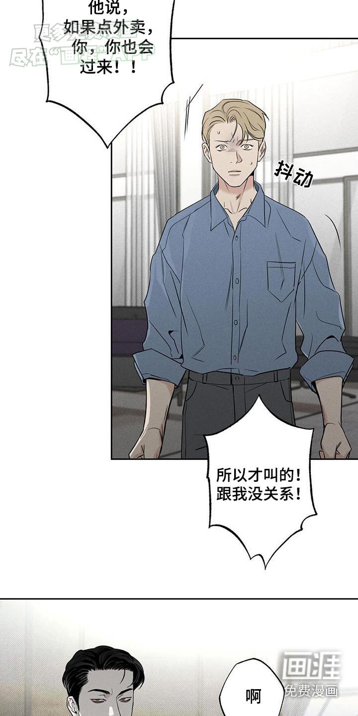 第109章：【第二季】够了