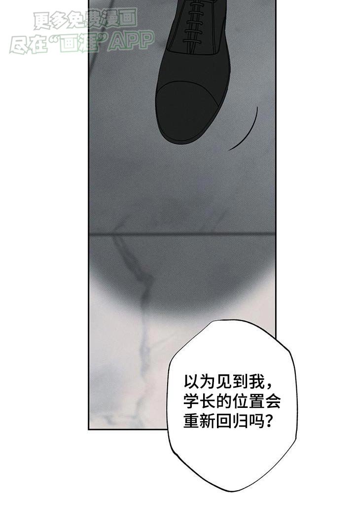 第109章：【第二季】够了