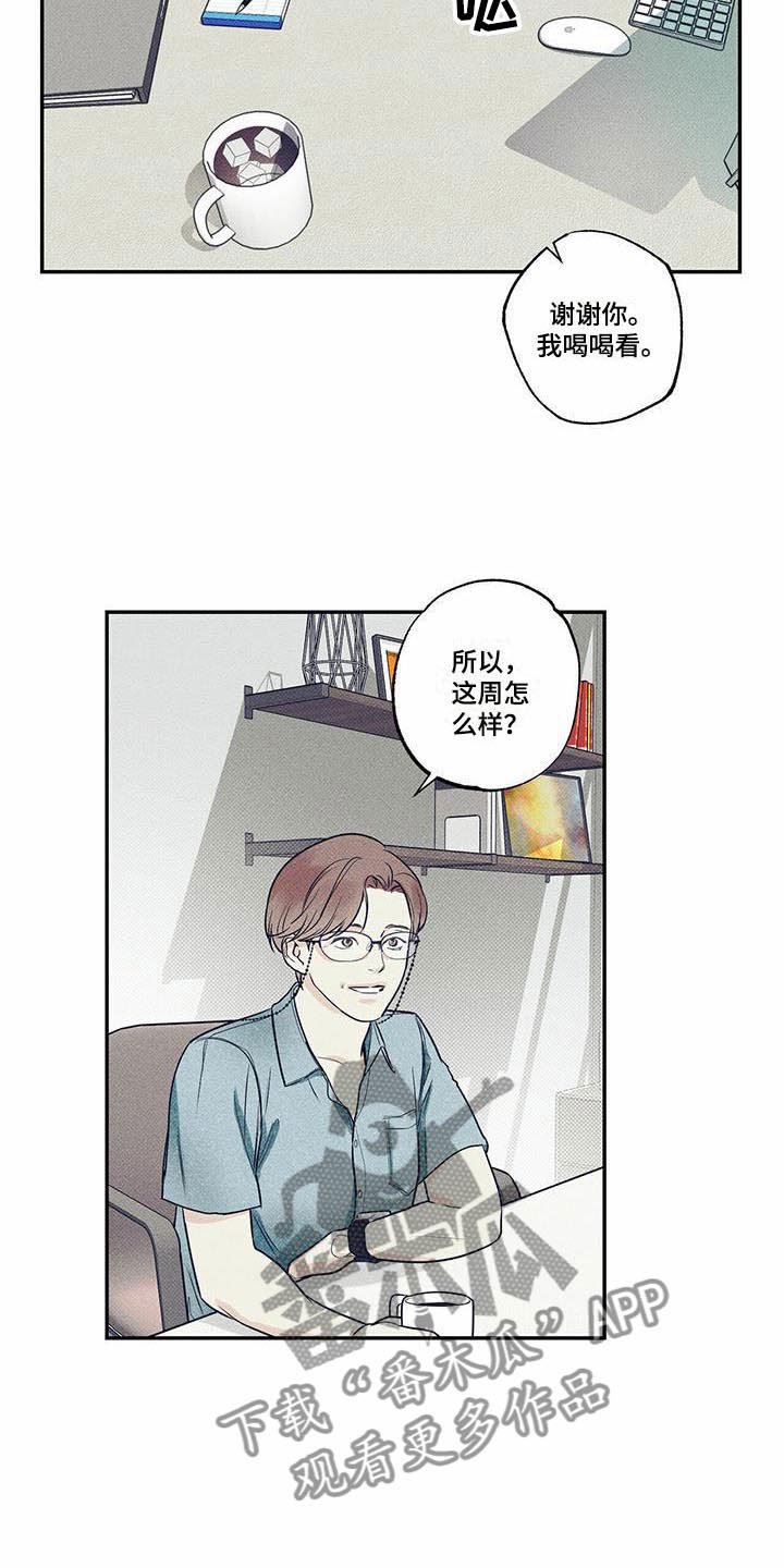 第11章：不再害怕