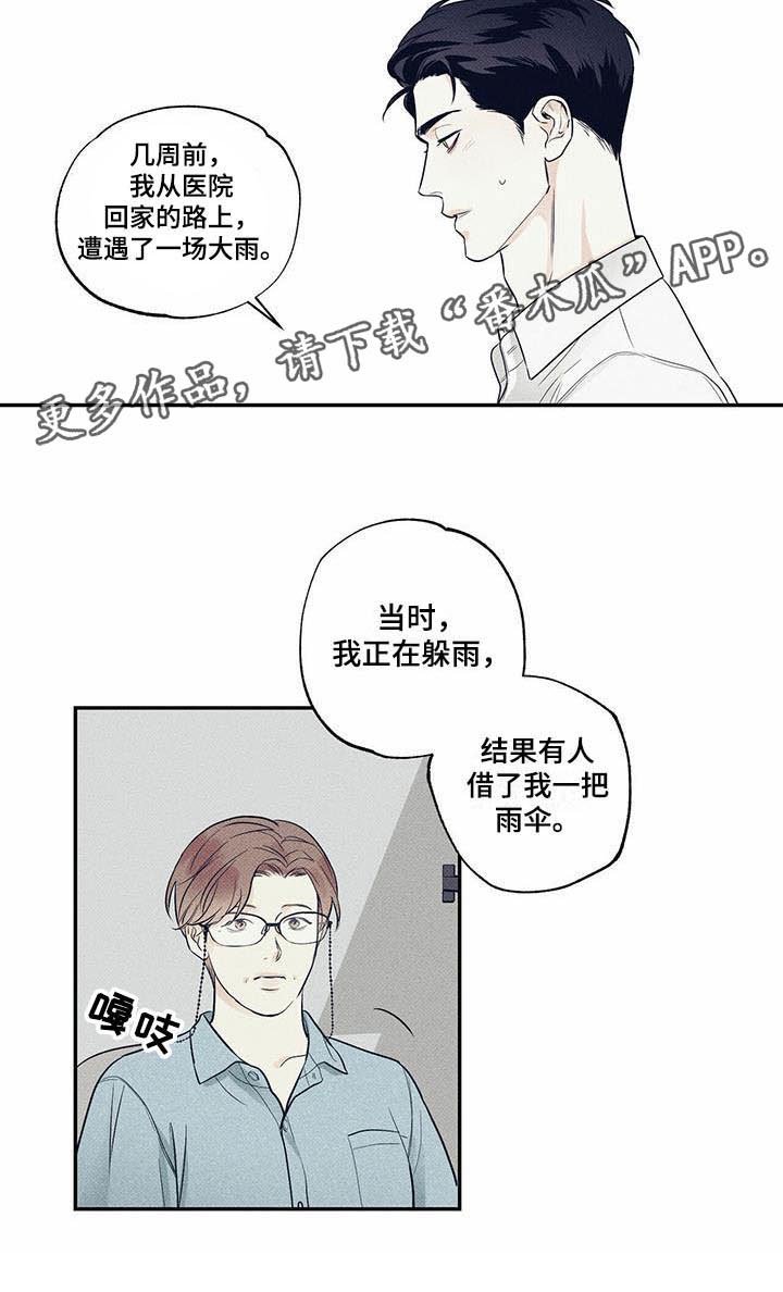 第11章：不再害怕