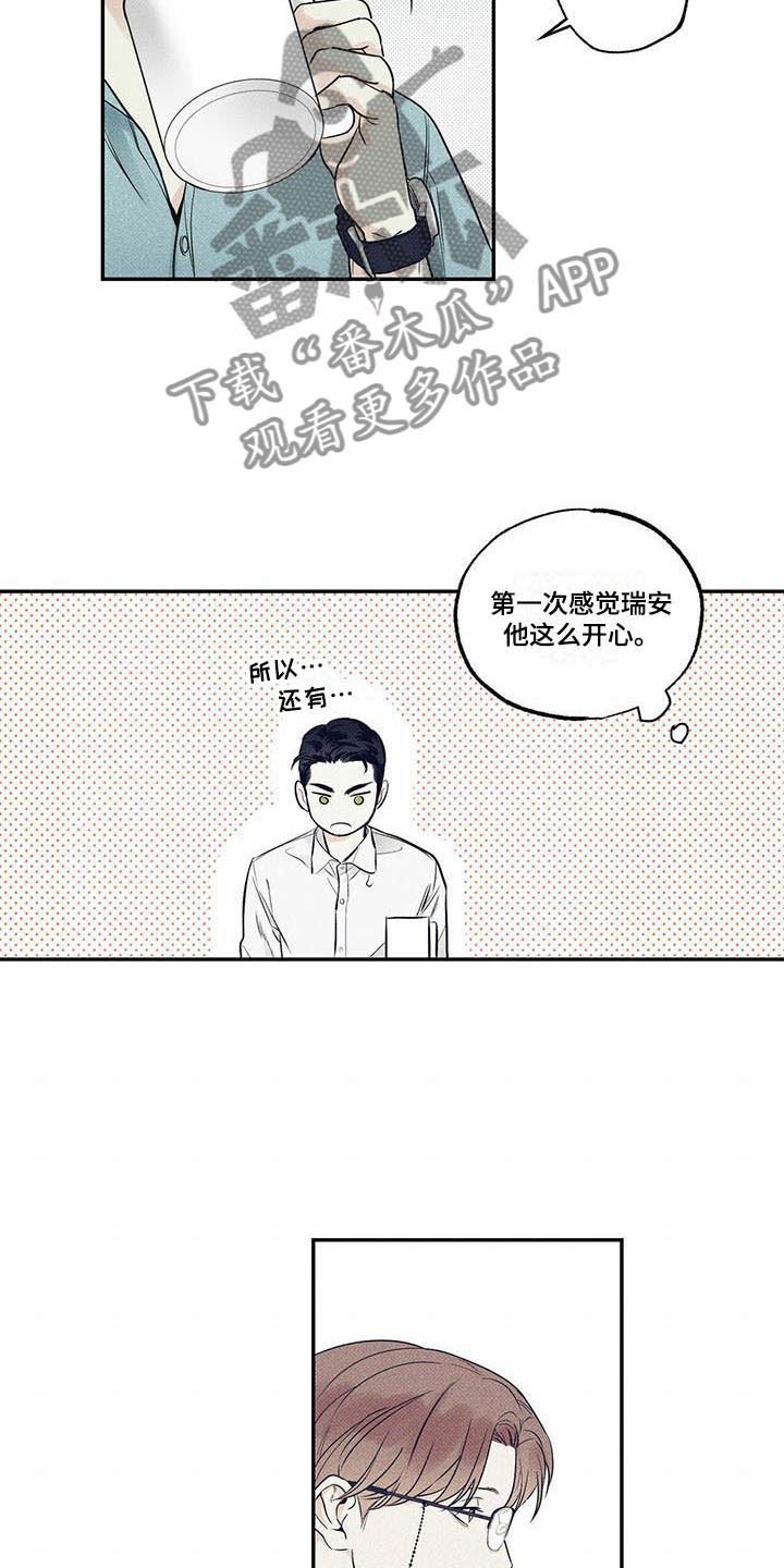 第11章：不再害怕