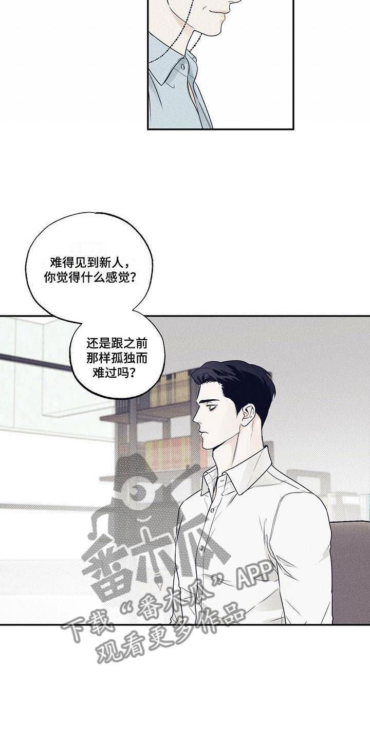 第11章：不再害怕