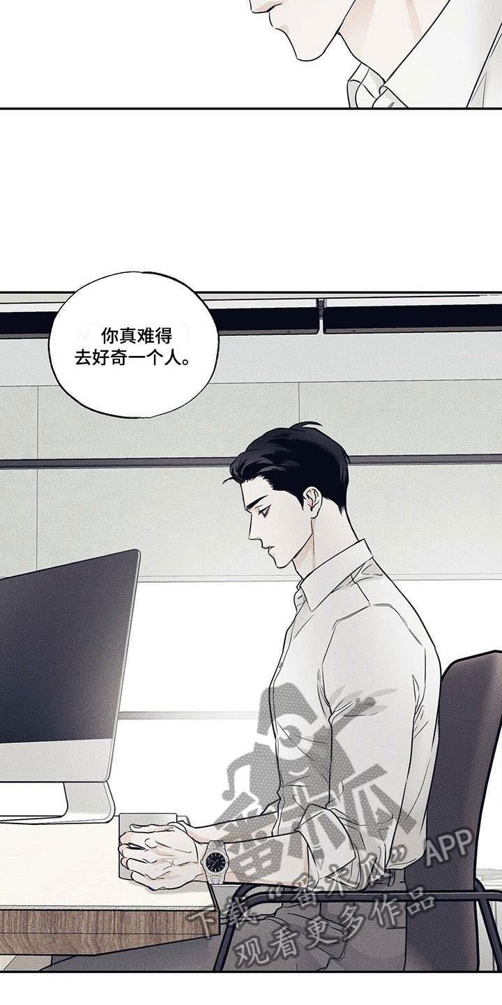 第11章：不再害怕