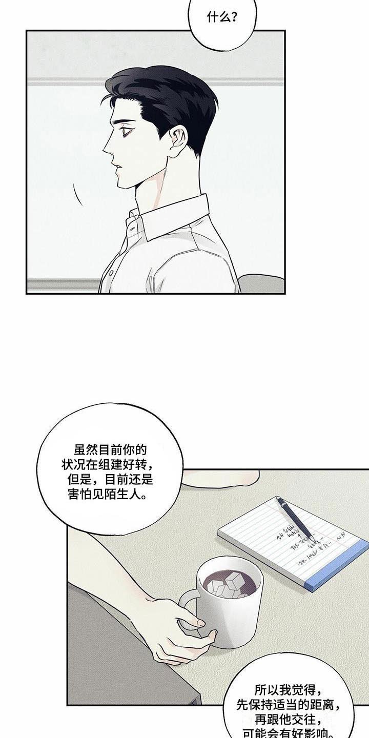 第11章：不再害怕
