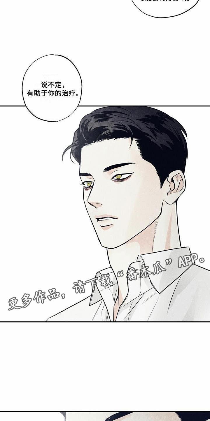 第11章：不再害怕