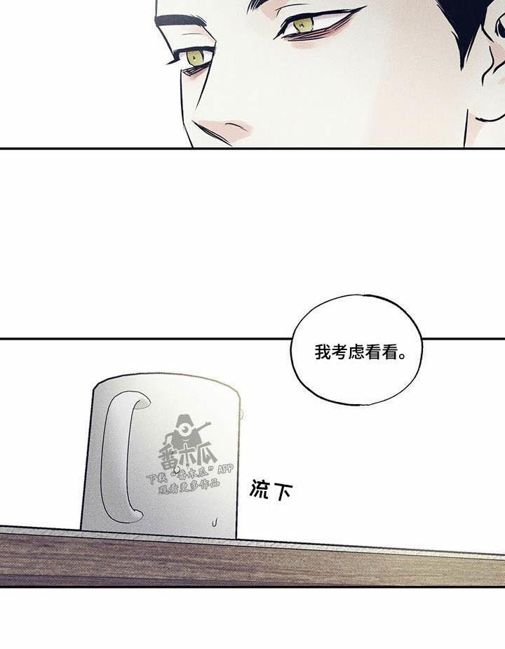 第11章：不再害怕