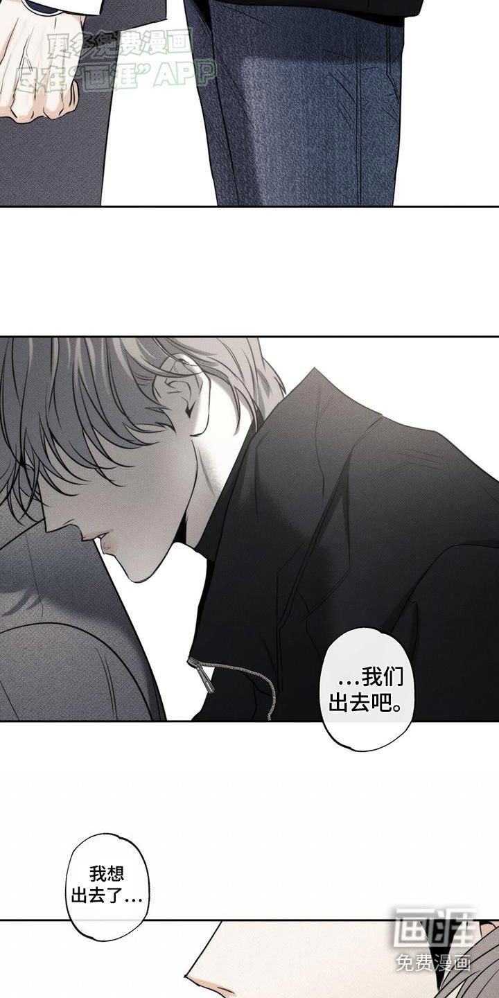 第110章：【第二季】对不起