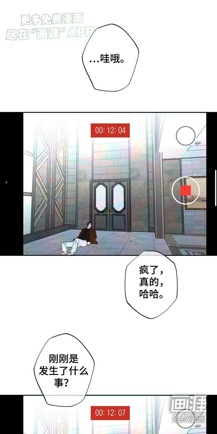 第110章：【第二季】对不起