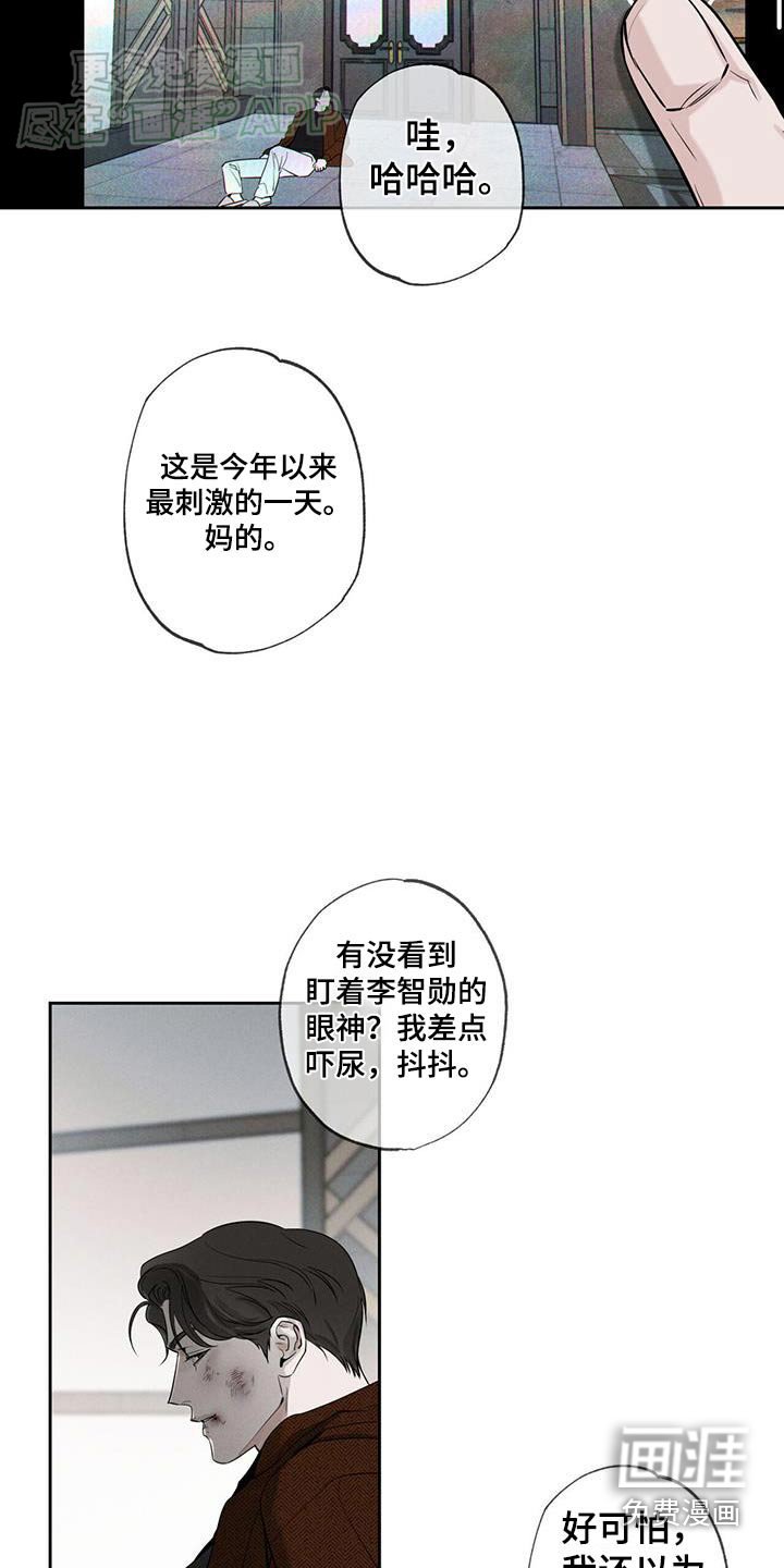 第110章：【第二季】对不起