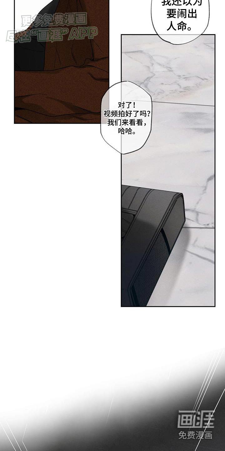 第110章：【第二季】对不起