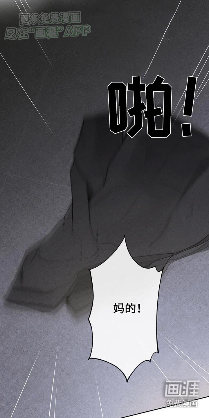 第110章：【第二季】对不起