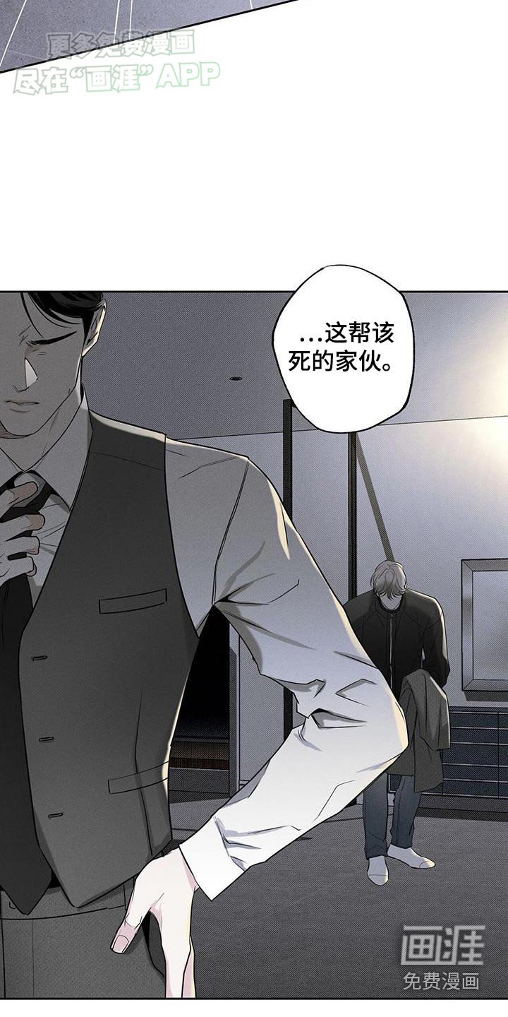 第110章：【第二季】对不起